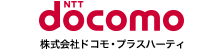 株式会社ドコモ・プラスハーティ