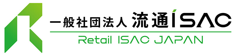 Logo of the General Incorporated Association Retail ISAC Japan.