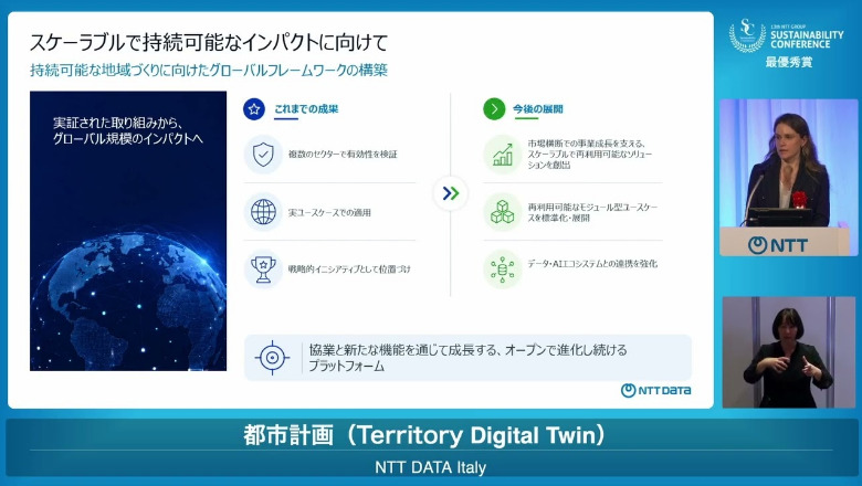 Video of "Urban Planning (Territory Digital Twin)"