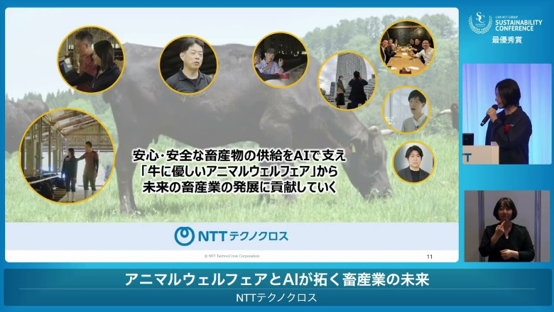 Video of "Animal Welfare and AI: Pioneering the Future of Livestock Farming"