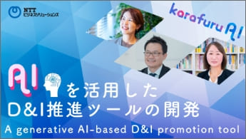 Image of ”A generative AI–based D&I promotion tool”
