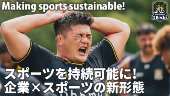 Image of ”Making sports sustainable!”