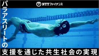 Image of ”For an inclusive world: supporting a para-athlete”