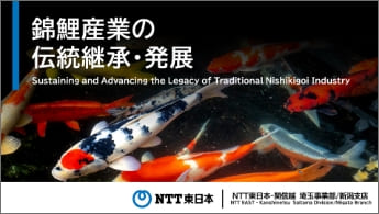 Image of ”Sustaining and Advancing the Legacy of Traditional Nishikigoi Industry”