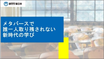 Image of ”A new way to learn: School in the metaverse”
