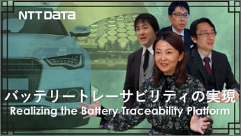 Image of ”Realizing the Battery Traceability Platform”