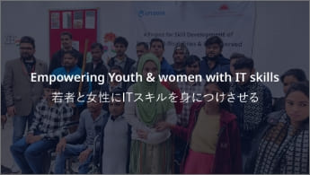 Image of ”Empowering youth and women with IT skills”