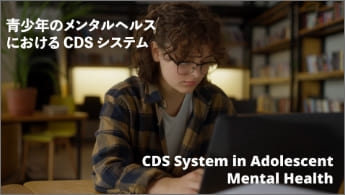 Image of ”CDS System in Adolescent Mental Health”