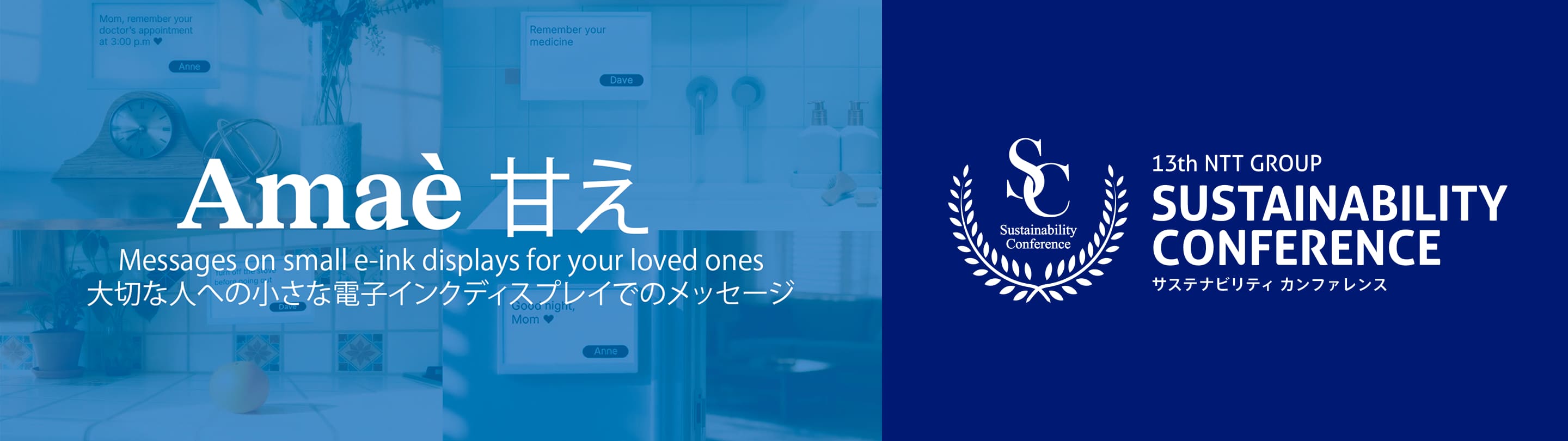 Image of “AMAE (Messages on small e-ink displays for your loved ones)“