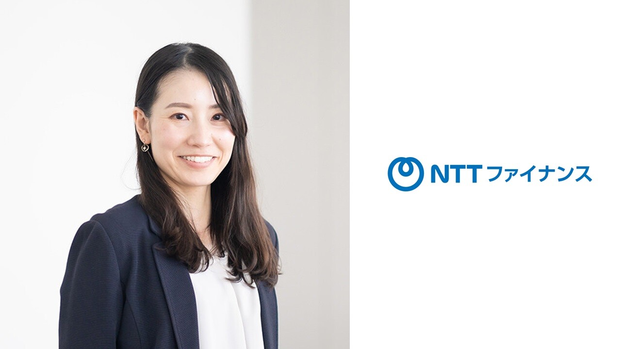 NTTファイナンスの社員紹介の詳細についてはこちら
