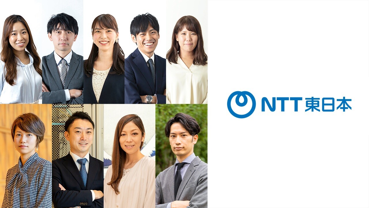 NTT東日本の社員紹介の詳細についてはこちら