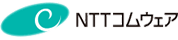 NTTコムウェア
