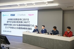 協力体制の強化に伴う共同記者会見（2025年10月22日）の写真