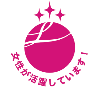えるぼし（最高位）のロゴマークを掲載しています