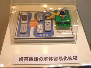 携帯電話解体模型