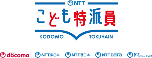 こども特派員