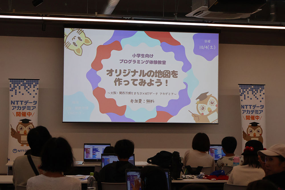 大阪・関西万博をまなぶ×NTTデータ アカデミア　in　大阪・関西万博　開催のご報告