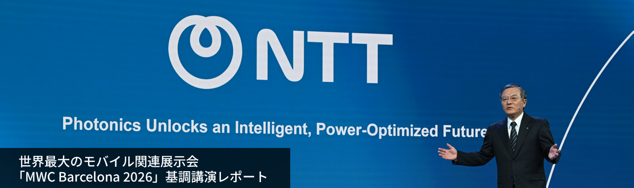 世界最大のモバイル関連展示会「MWC Barcelona 2026」基調講演レポート