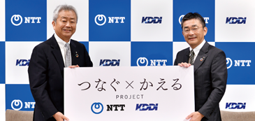 NTT澤田純社長・KDDI髙橋誠社長との共同記者会見