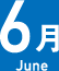 6月