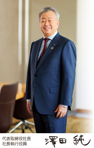 澤田純