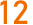 12日