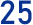 25日