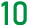 10日