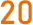 20日