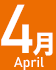 4月