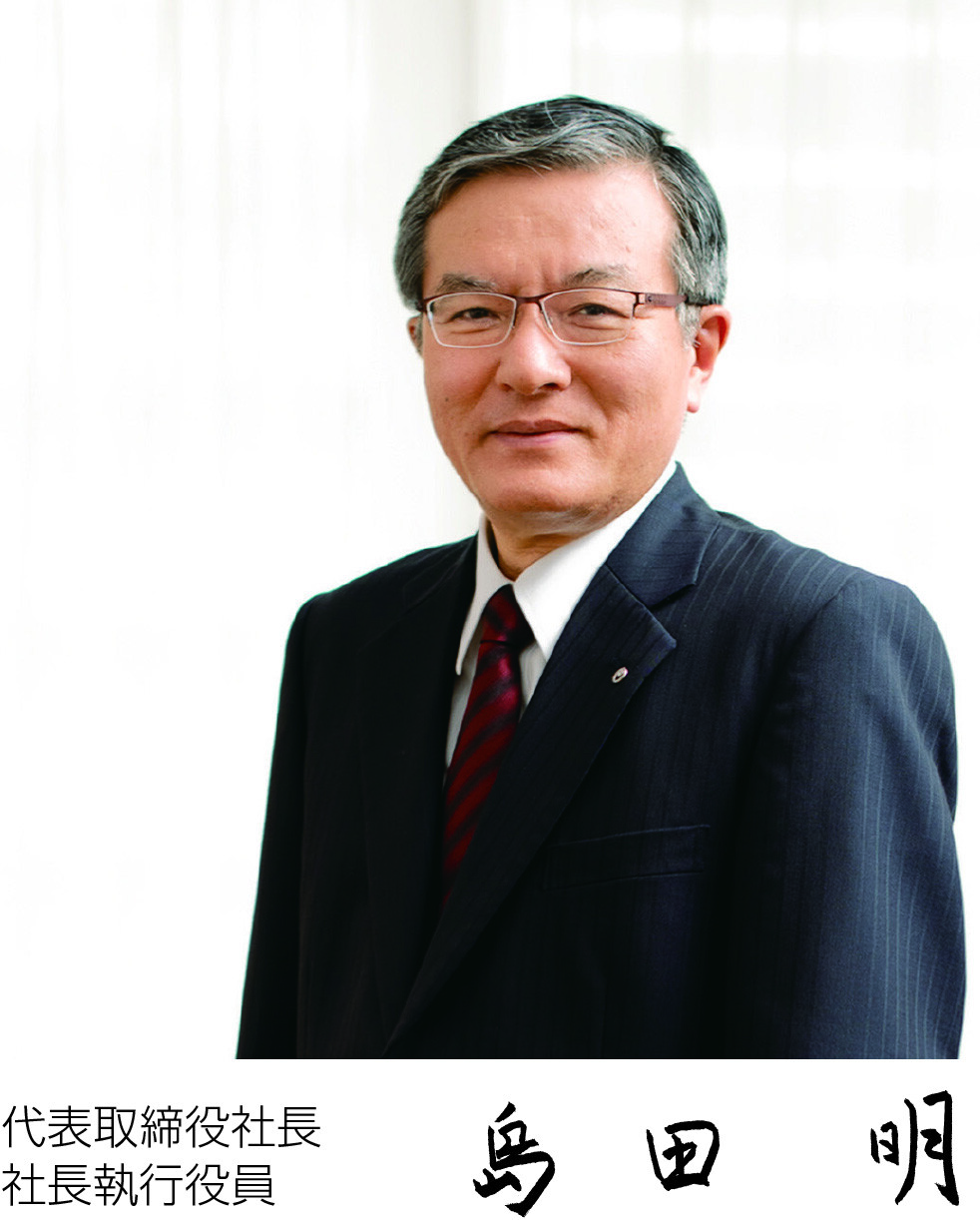 島田明