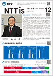 NTTis 2023年12月