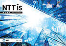 NTTis 2020年12月