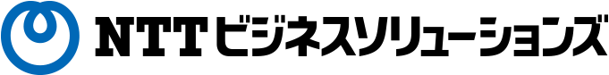 NTTビジネスソリューションズ