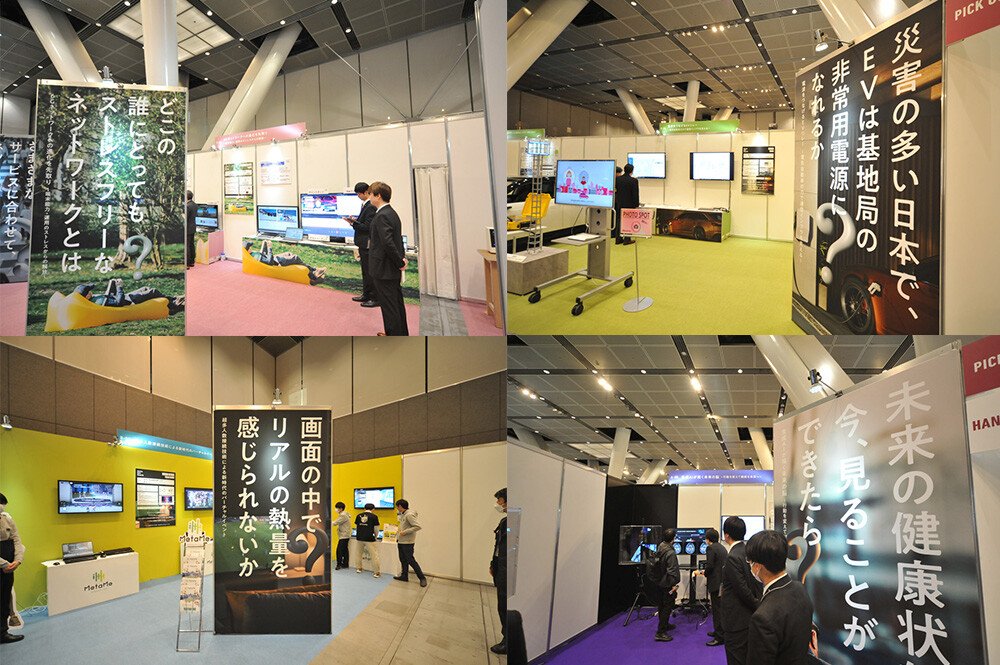画像：1) 「docomo Open House'24」概要