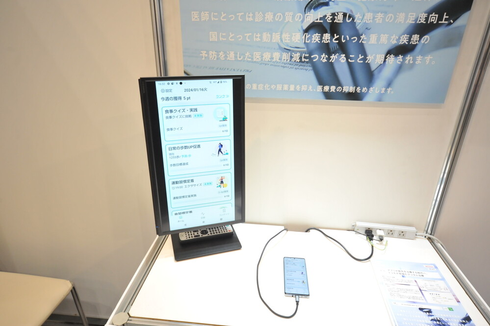 画像：(エ) アプリが病気を治療する時代へ、NTTドコモが取組むデジタル治療