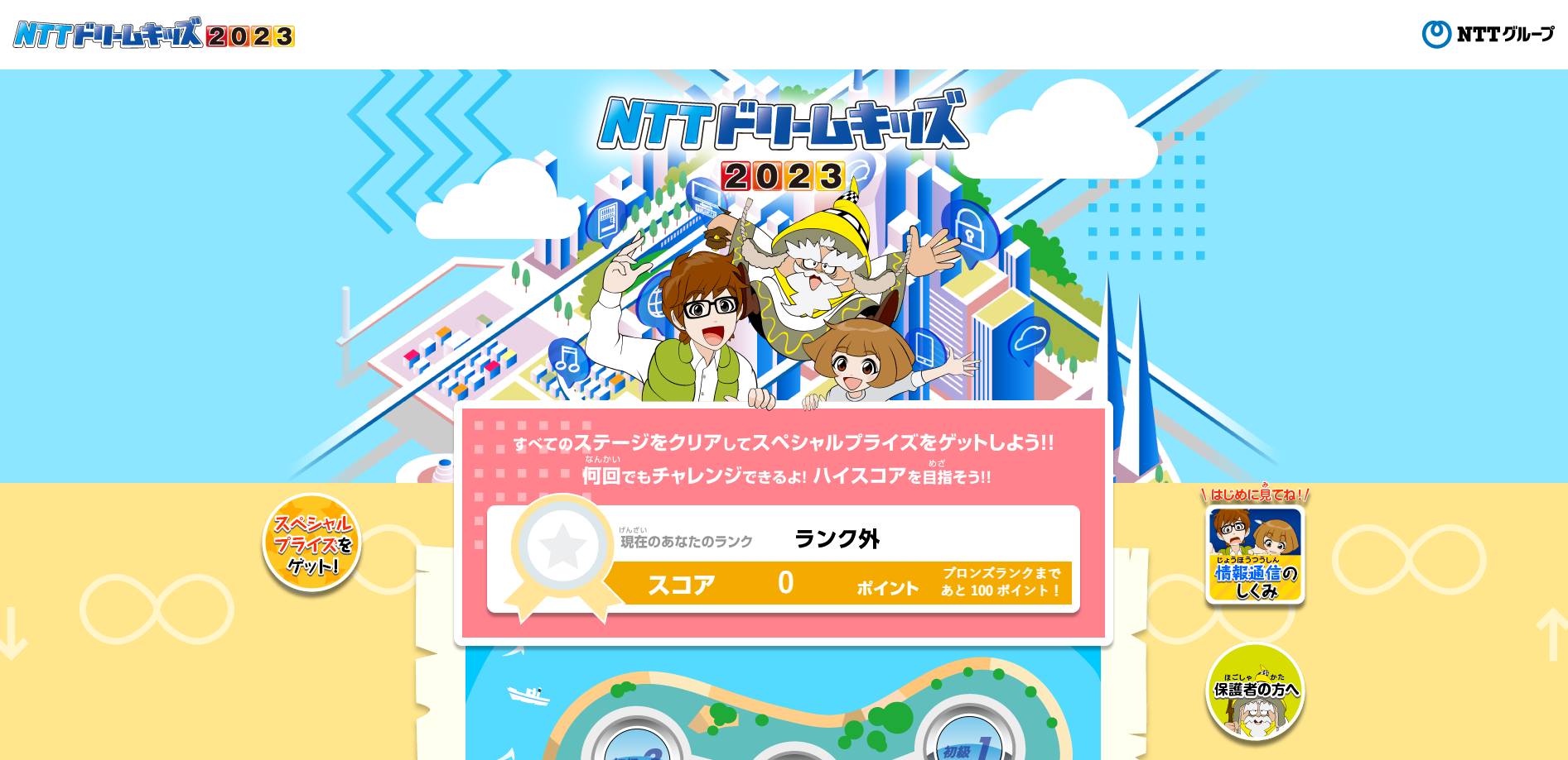 画像：① オンラインコンテンツ-2023年10月31日（火）まで