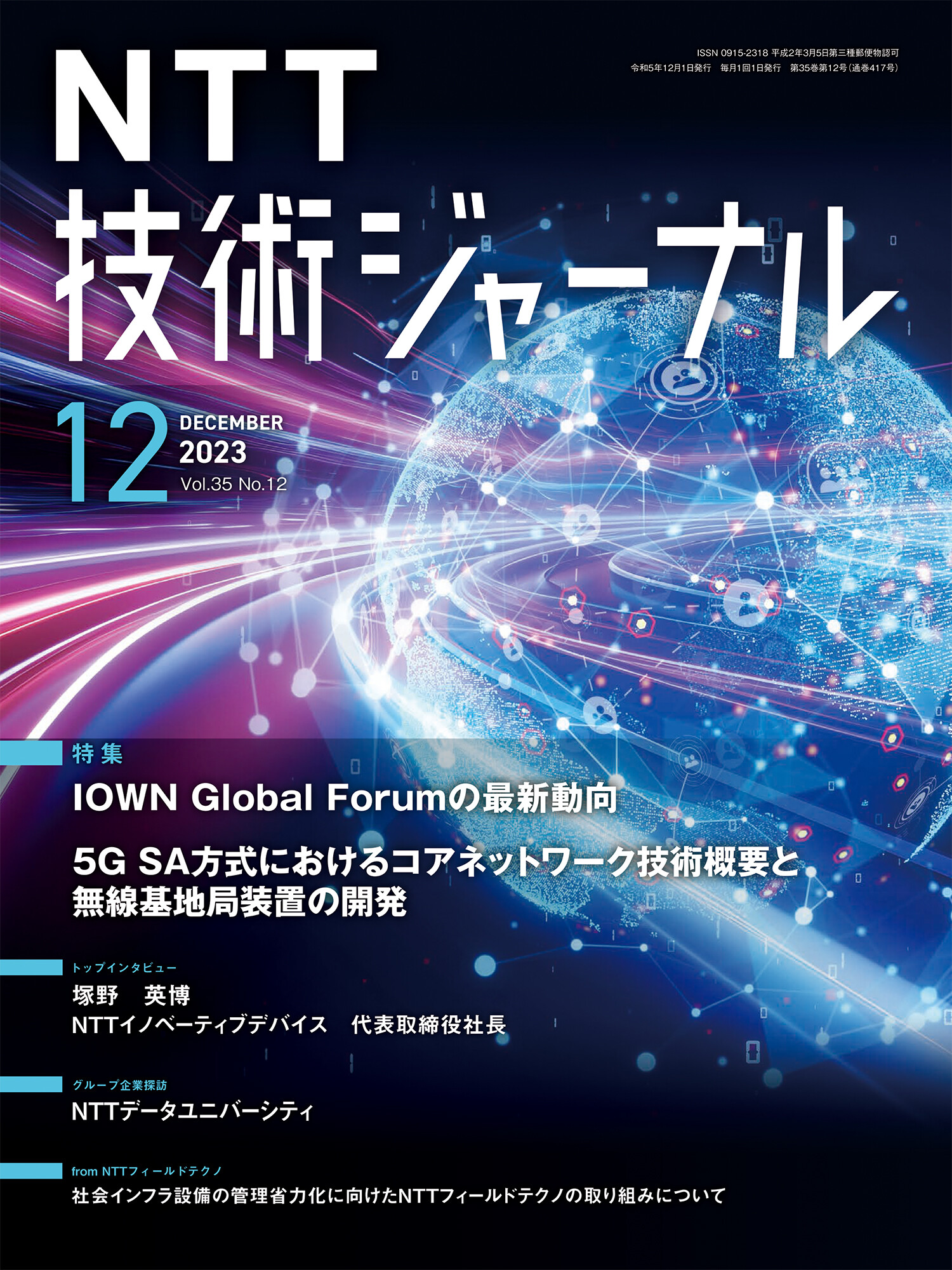 画像：(1) 代表取締役社長（CEO）塚野英博インタビュー