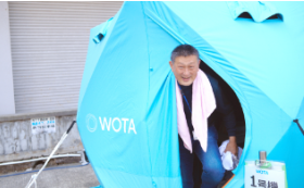 写真：入浴後の様子