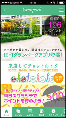 ホーム画面
