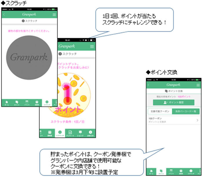 画面イメージ（デザイン等は変更する可能性があります）