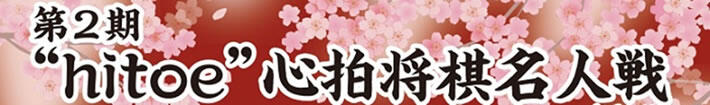 第2期