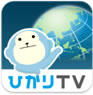 「ひかりＴＶブラウザ」アプリアイコン