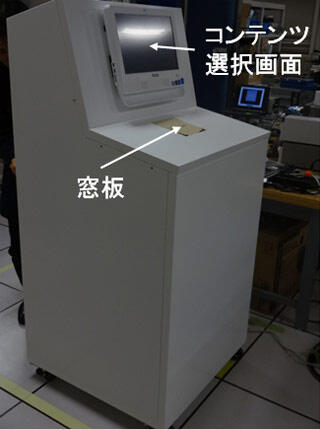 図6　情報端末