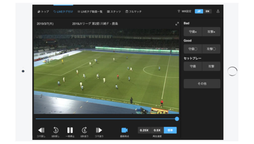 「LIVE SCOUTER」　画面イメージ