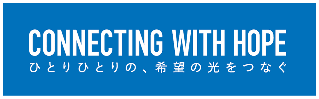 NTT　東京2020オリンピック聖火リレー　テーマ