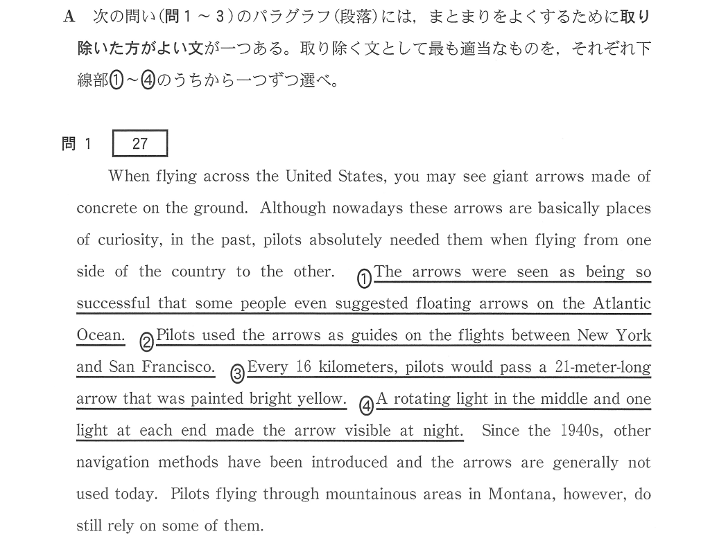 図2：不要文除去問題の例（センター2019本試験 3A）