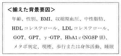 揃えた背景要因