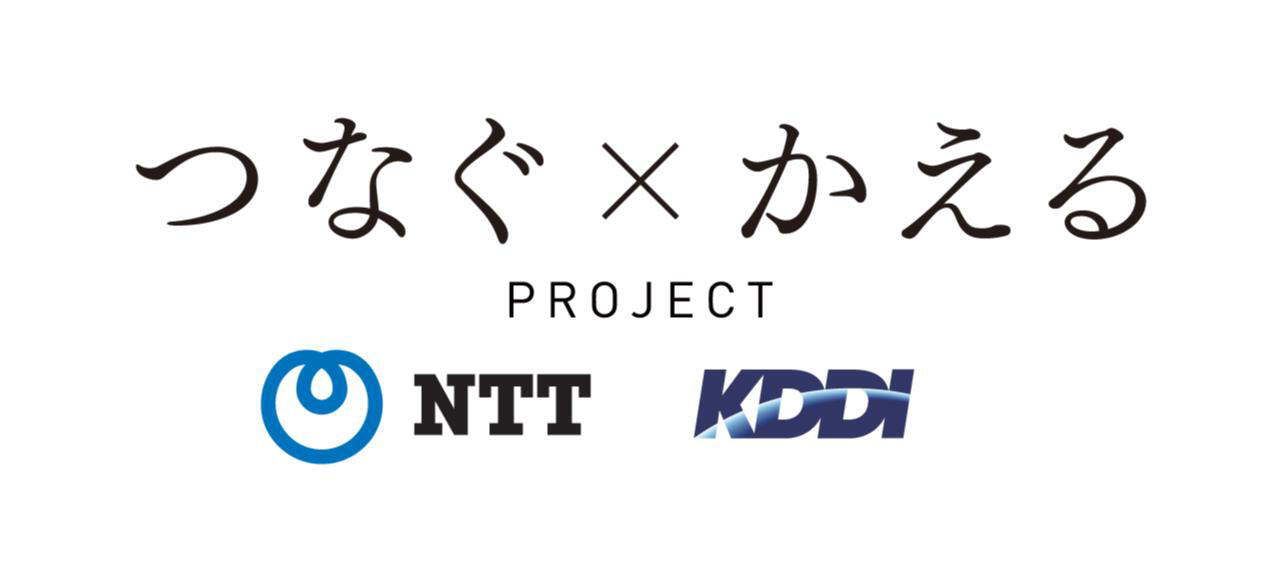 つなぐ×かえるPROJECT