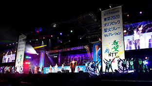 NTT Presents 東京2020オリンピック聖火リレーセレブレーションの様子